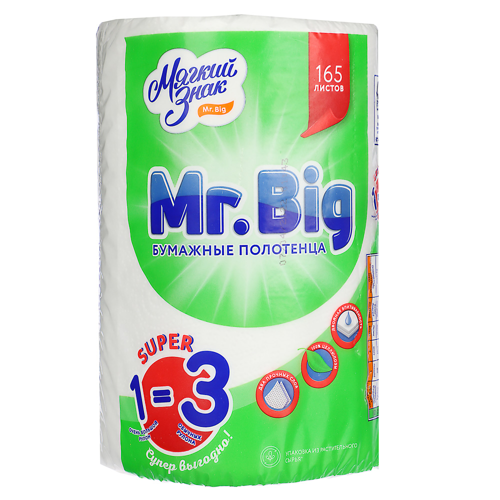 Полотенца бумажные "Мягкий знак" "Mr Big", 2 слоя, 1 рулон - #2