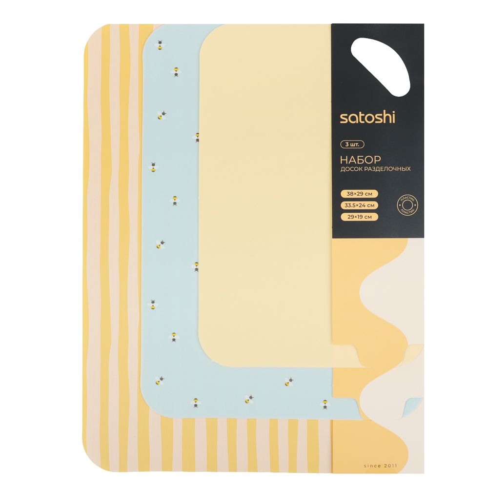 Набор досок разделочных гибких тм SATOSHI Орра, 3шт, 38х29см, 33,5х24см, 29х19см, пластик - #8