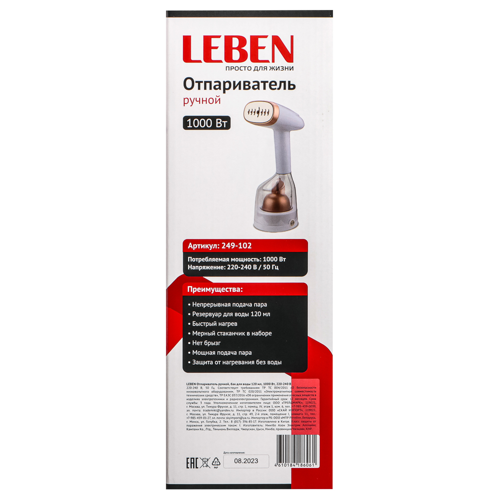 LEBEN Отпариватель ручной, бак для воды 120мл, 1000Вт, 220-240В купить с  выгодой в Галамарт