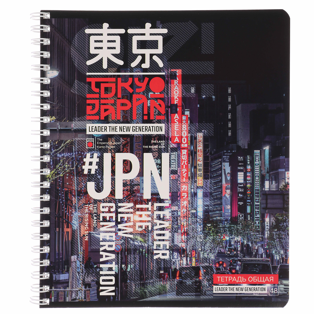 Тетрадь общая 48 листов в клетку, блок№2, обложка картон, спираль 5 диз - #9