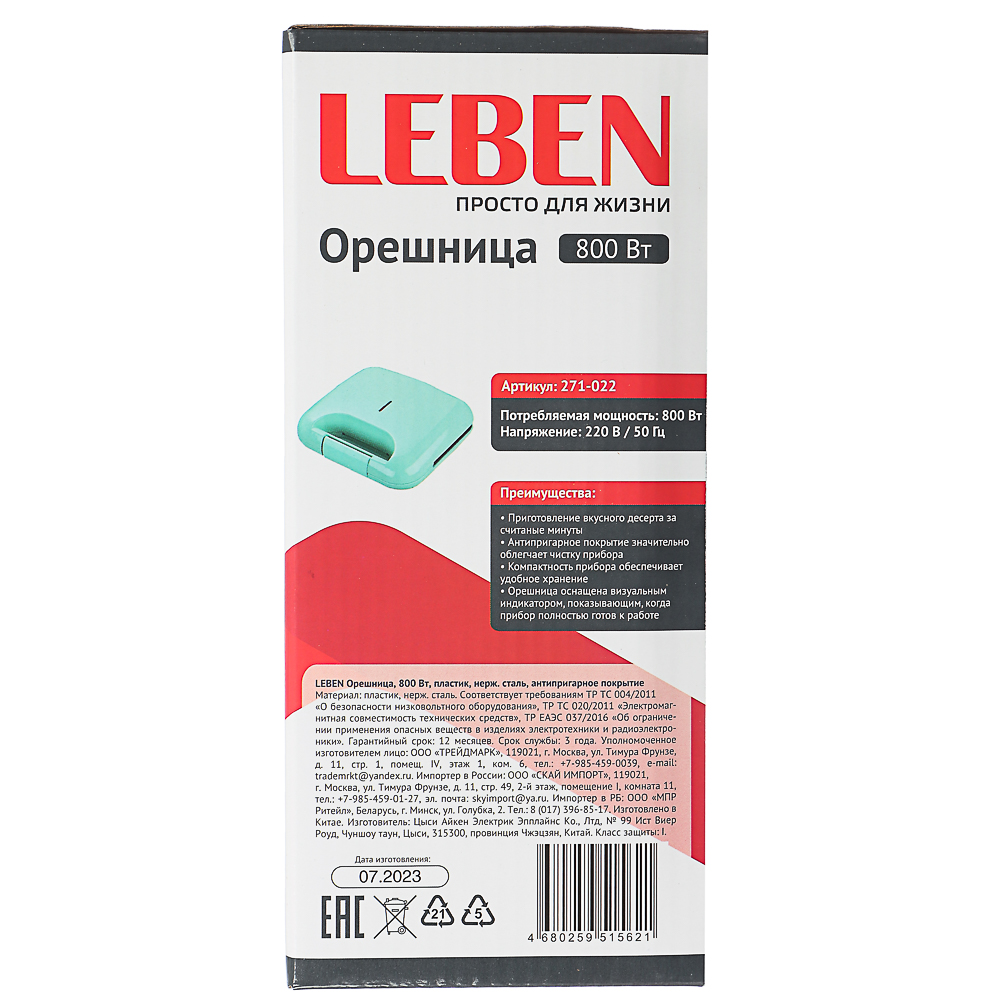 Орешница LEBEN купить с выгодой в Галамарт