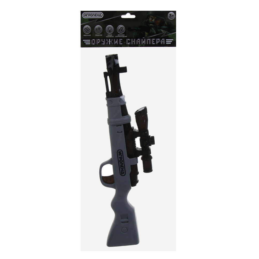 ИГРОЛЕНД Оружие снайпера, проектор, свет, звук, вибрация,3АА, ABS, PS, 30,3x2,2x9,6/31x2,5x10см - #3