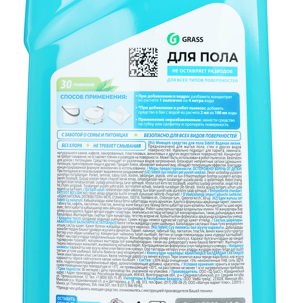 Средство для пола Sidelit с полирующим эффектом, 1л - #4