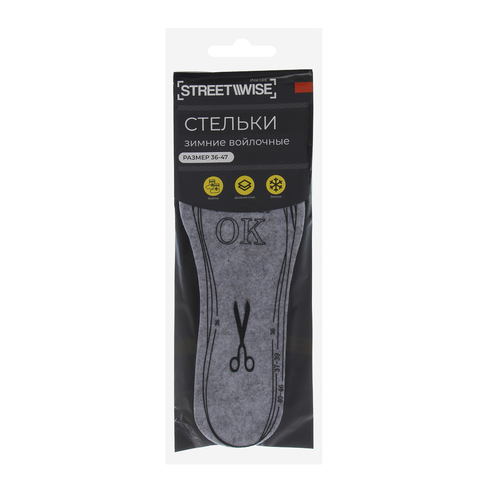 Стельки для обуви зимние тм STREETWISE, двойной войлок, р 36-47 - #1