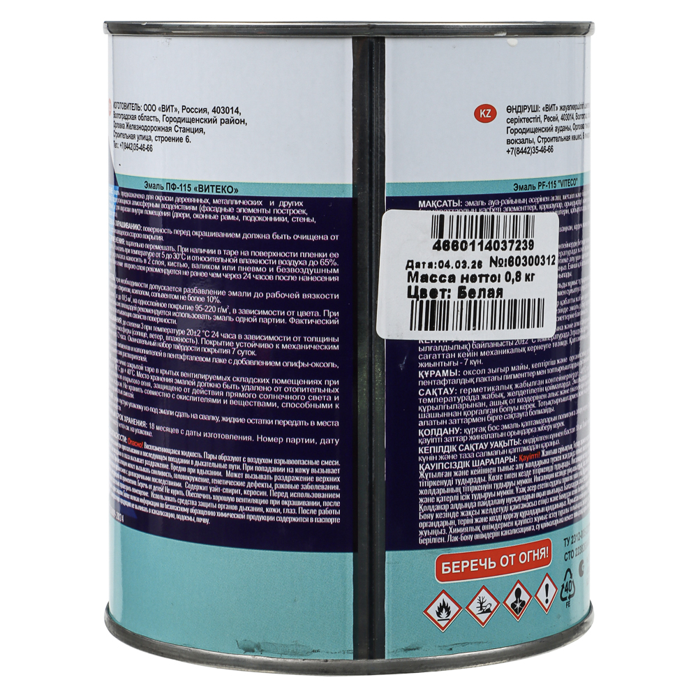 Эмаль ПФ-115 тм GAMMA COLOR, белая - #3