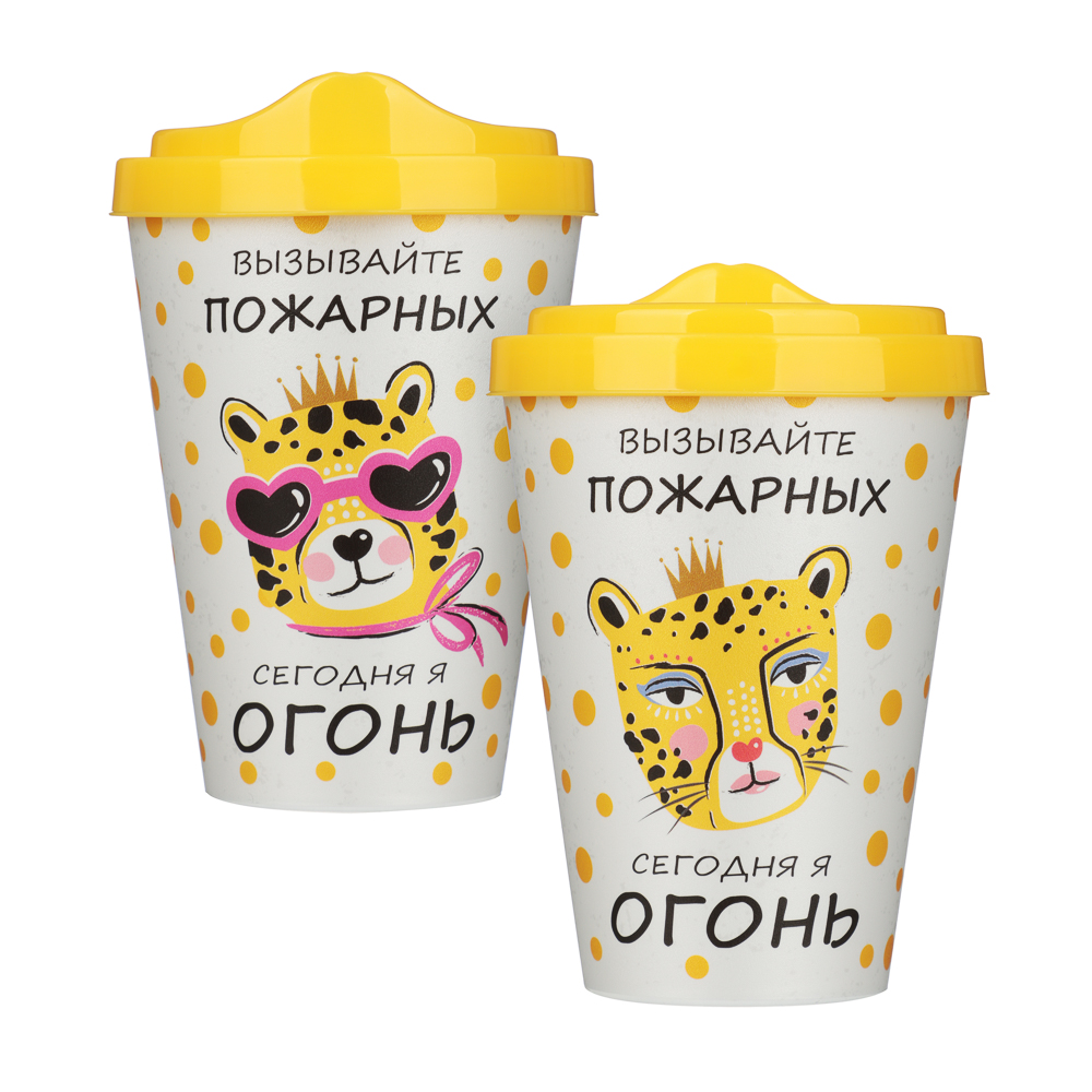 Стакан с крышкой 420 мл, пластик, дизайн в ассортименте - #2