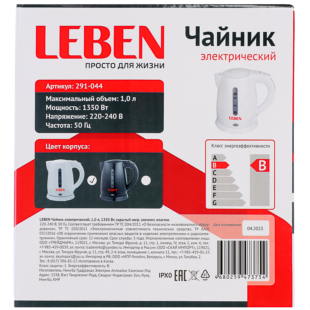 Чайник электрический LEBEN, 1 л, 1350 Вт черный (291-044)