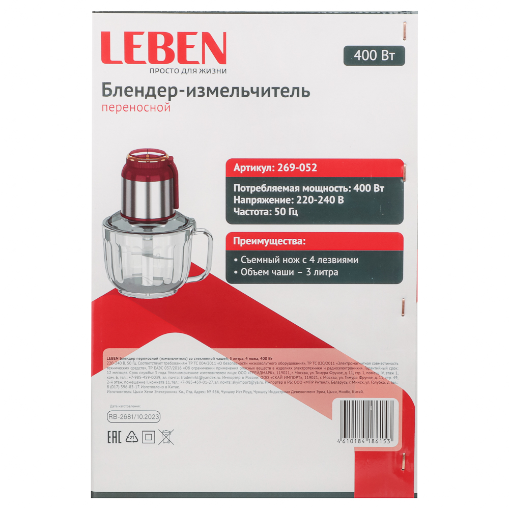 LEBEN Блендер переносной (измельчитель) со стеклянной чашей 3 литра, 400Вт, 4 ножа, 220-240В - #11