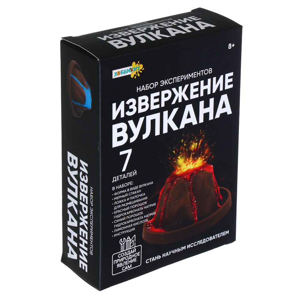 ХОББИХИТ Набор экспериментов "Извержение вулкана", PP, PS, 11х4,5х15см - #4