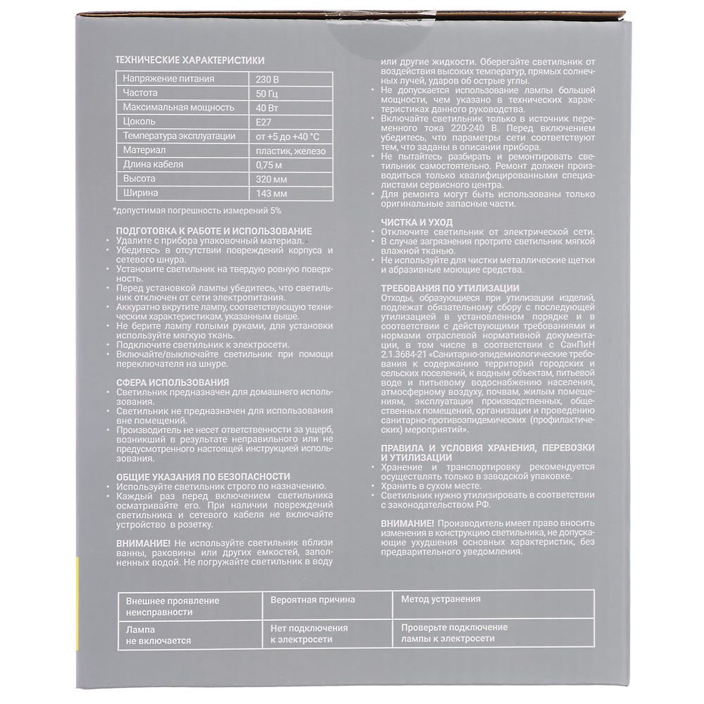 FORZA Лампа настольная, Е27, 28см, 40Вт, 220В, с выключателем, шнур 75 см, черный - #9