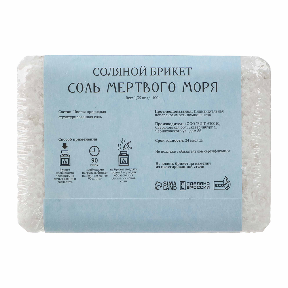 Соляной брикет "Соль Мертвого моря" 1,35 кг "Добропаровъ" - #4