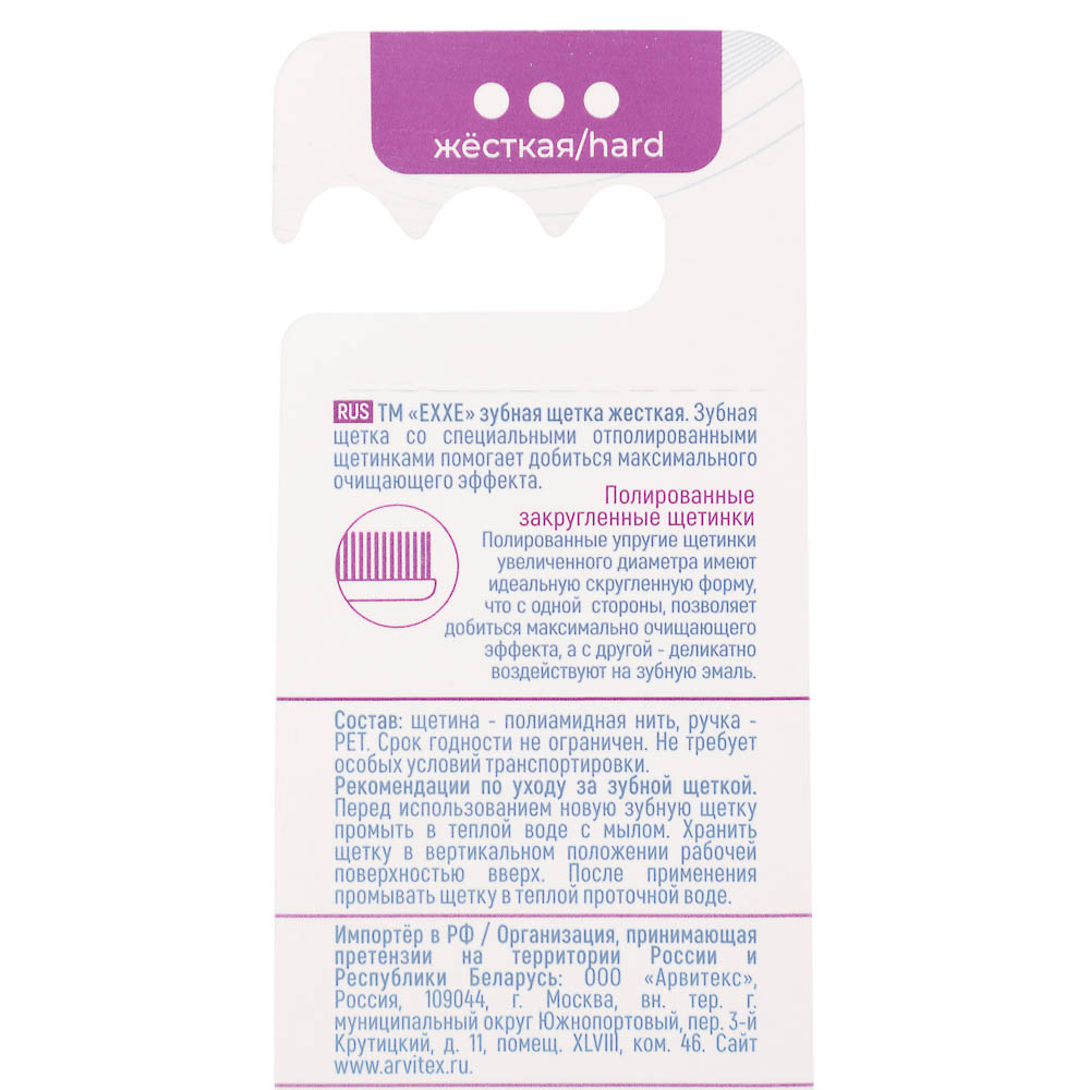 Зубная щетка EXXE EXTRA Максимальный эффект, жесткая, 1шт - #10