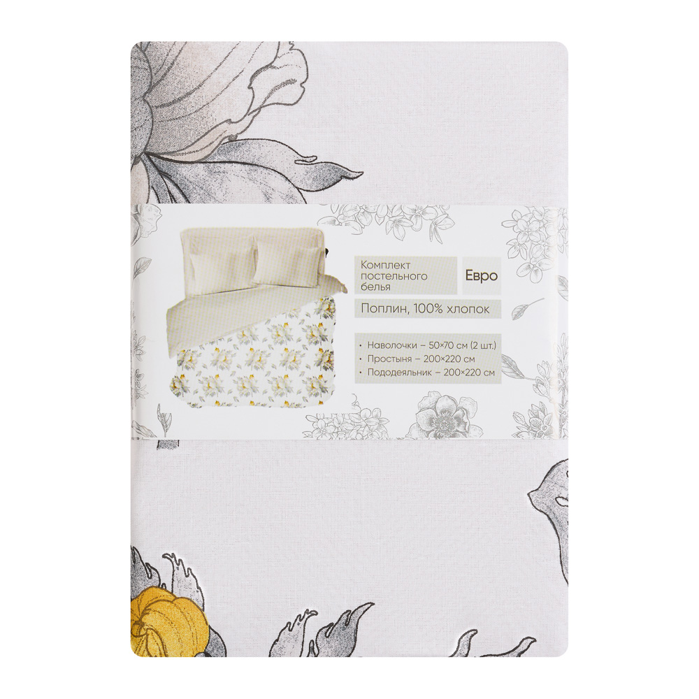 PROVANCE Фрэя Комплект постельного белья евро (4 предмета), поплин, 100% хлопок - #13