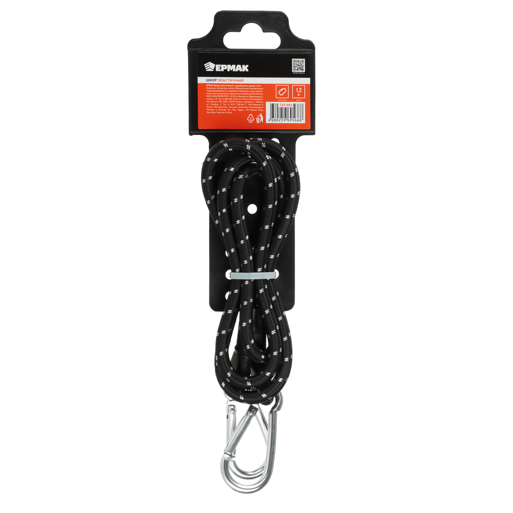 ЕРМАК Шнур эластичный с карабинами, длина 1,2м - #3