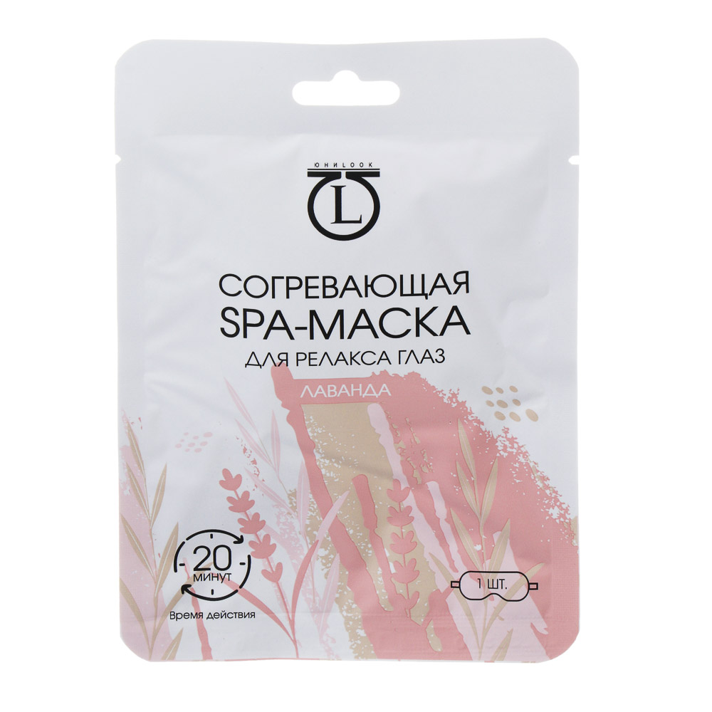 Маска SPA для релакса глаз согревающая тм ЮНИLOOK, 8х18,5см - #1