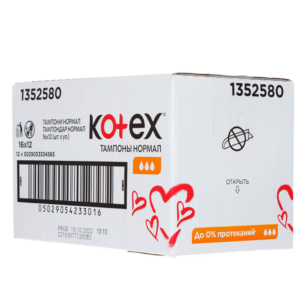 Тампоны женские гигиенические KOTEX Normal, к/у, 16шт - #3