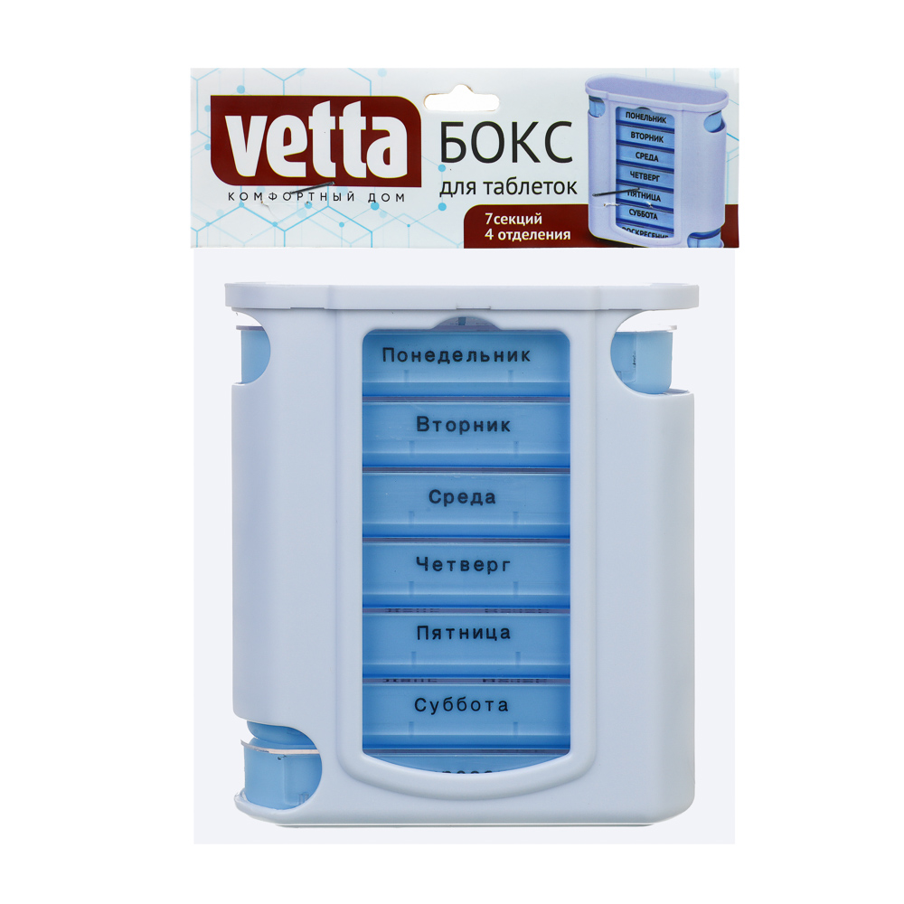 VETTA Бокс для хранения таблеток, 7 блоков по 4 отделения, пластик, 11,5х4,3x12,8см - #7