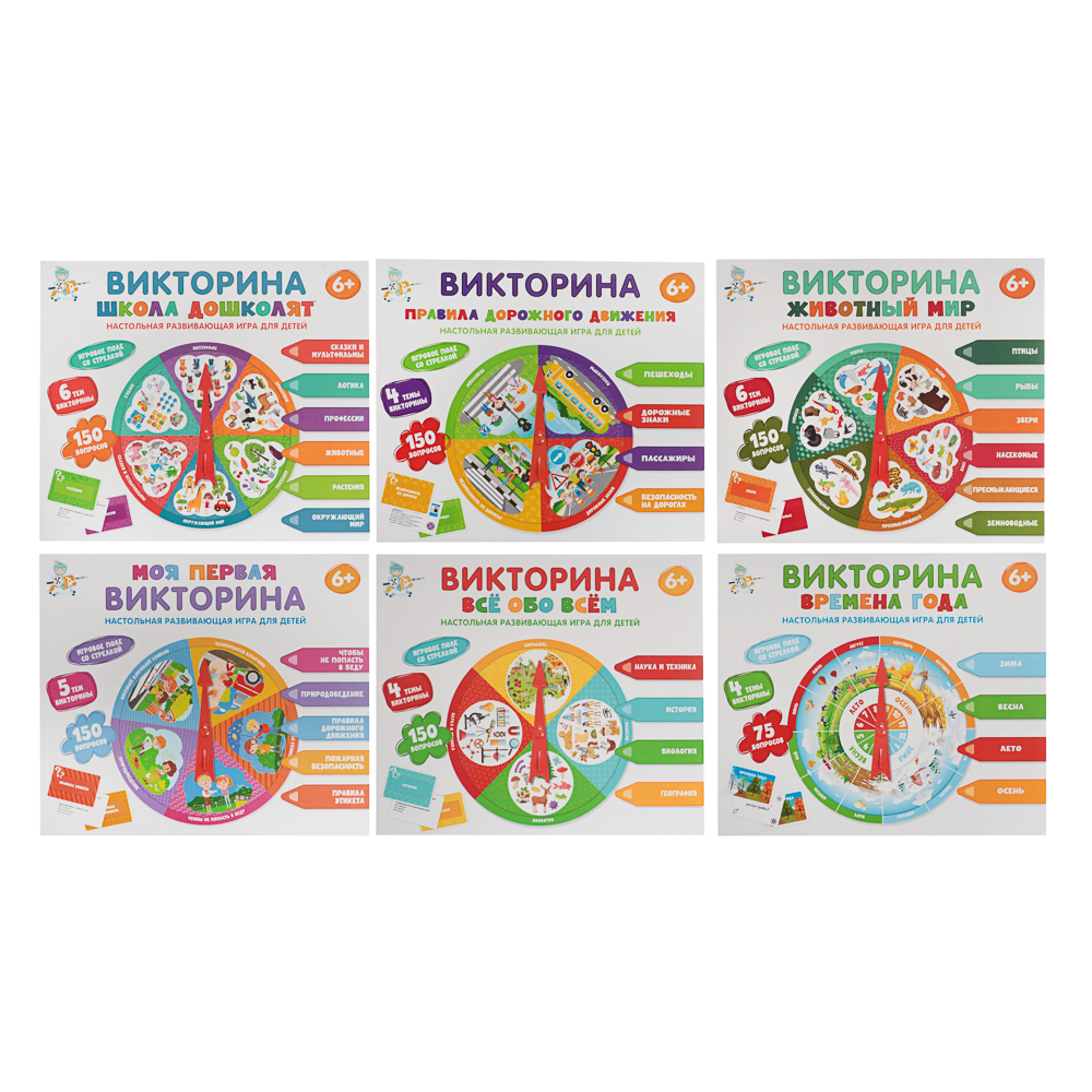 Игра настольная "Викторина" 25,2х21,7х2,4 см, коробка, 7 дизайнов - #1