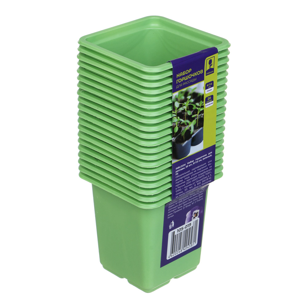 INBLOOM Набор горшочков для рассады 20шт, 8х7.5см, зеленый, РS - #5