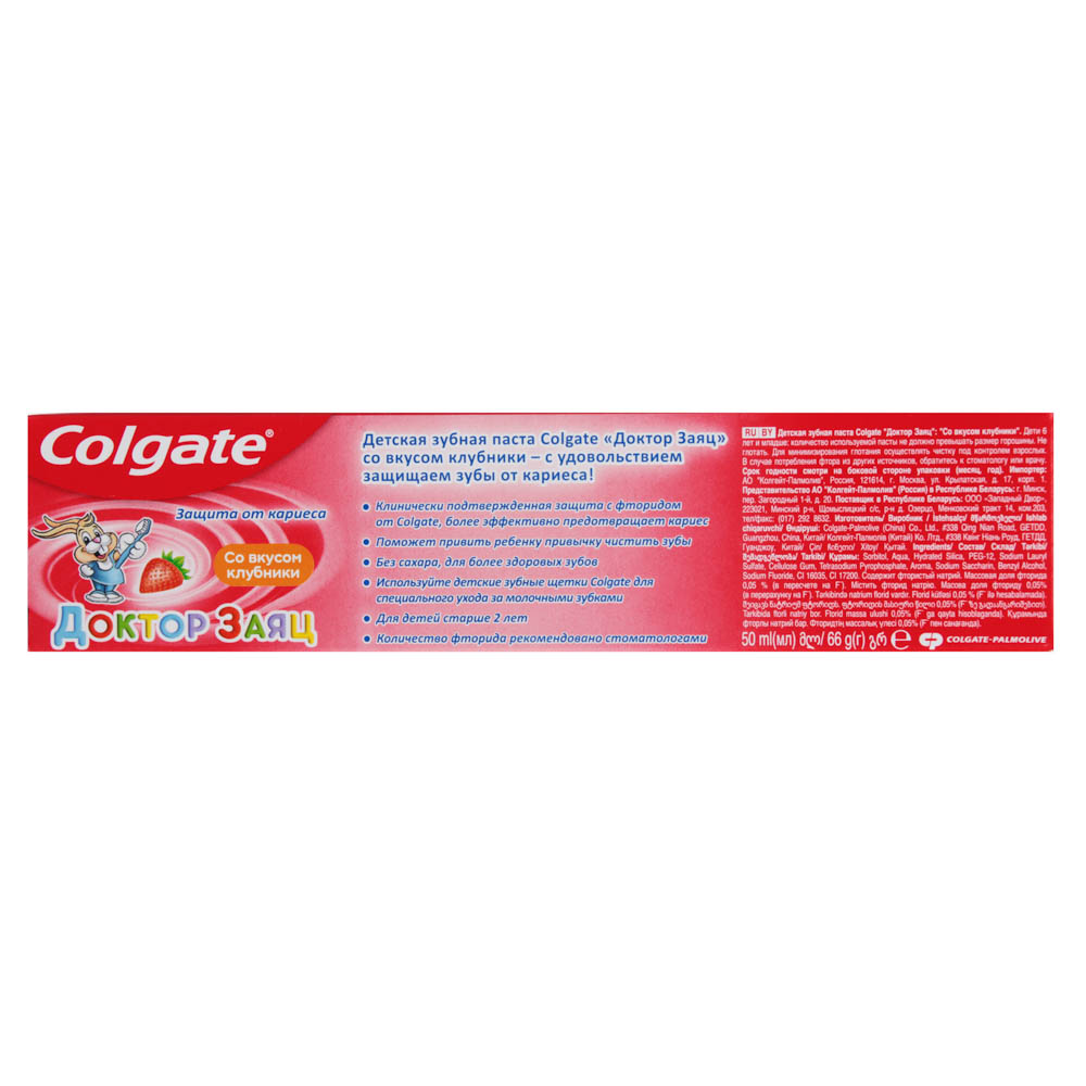 Зубная паста COLGATE Доктор Заяц вкус Клубники, 50 м купить с выгодой в  Галамарт