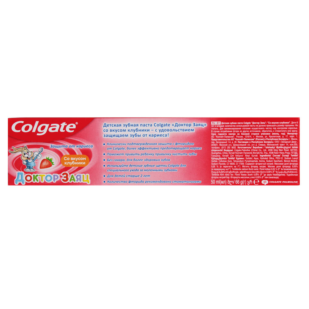 Зубная паста COLGATE Доктор Заяц вкус Клубники, 50 м - #5