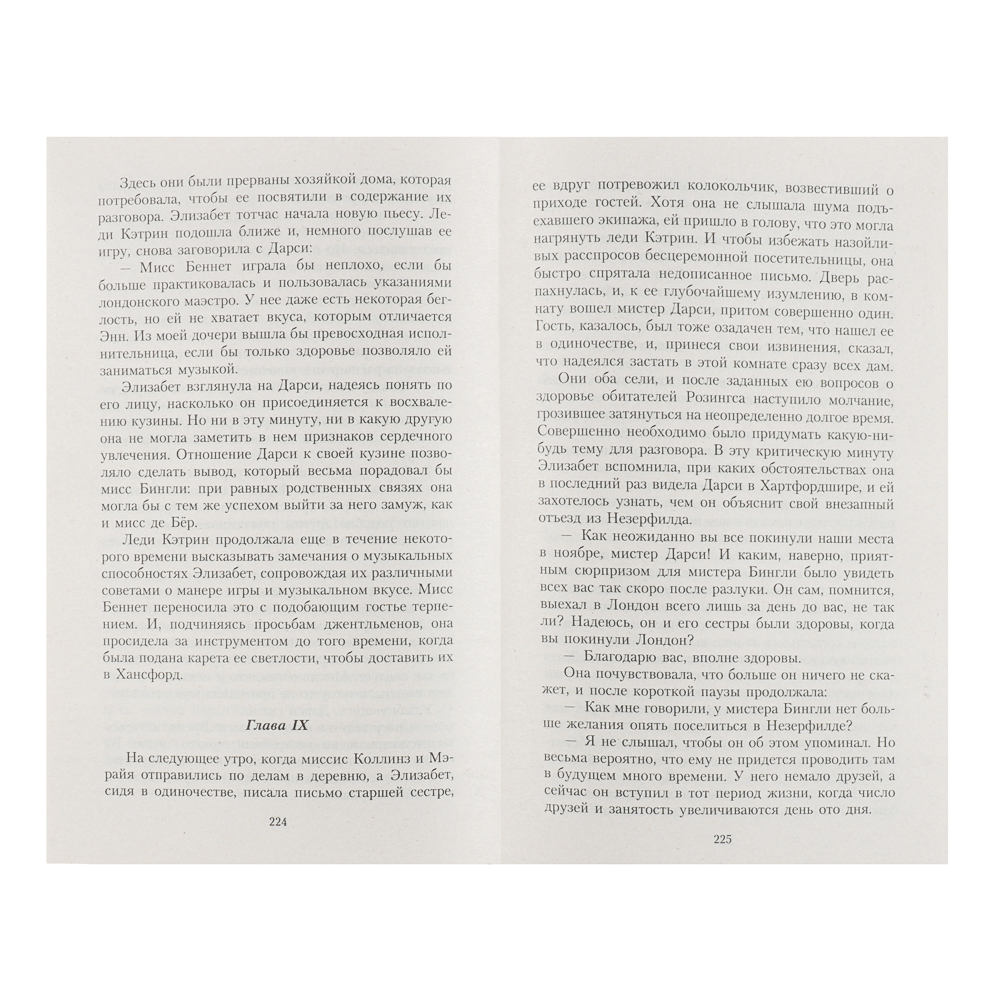 Книга "Художественная литература", мягкий переплет, 224-384 стр., 5 дизайнов - #12