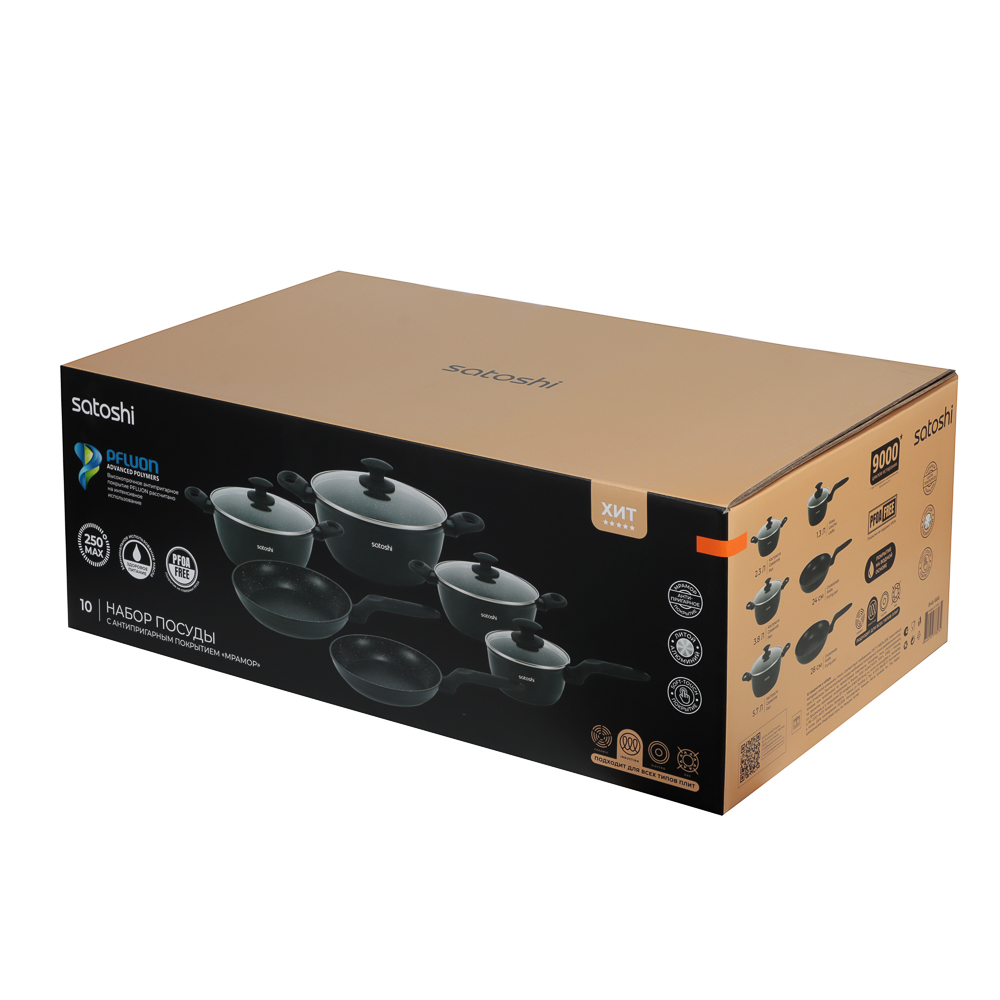 SATOSHI Стоун Наб.пос.10пр, ковш+крышка 1,3л, кастр.+крышки 2,3;3,8;5,7л, сковороды 24,28см, индукц. - #12