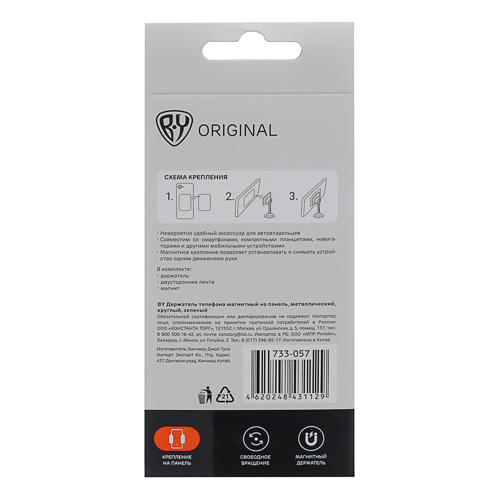 BY Держатель телефона магнитный, на панель, металлический, круглый, зеленый - #5