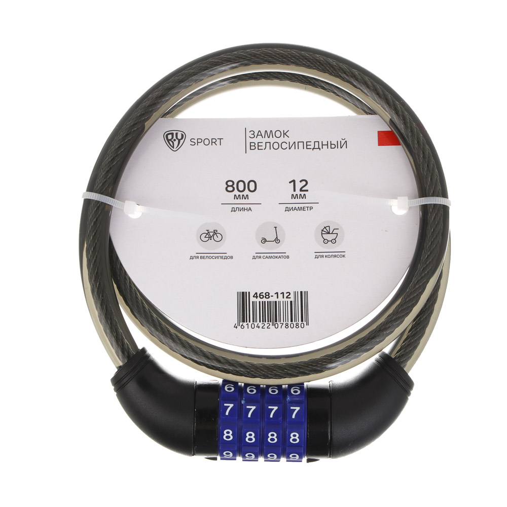 Замок велосипедный тм BY SPORT, противоугонный, тросовый, кодовый, 800х12мм, металл, пластик, черный - #7
