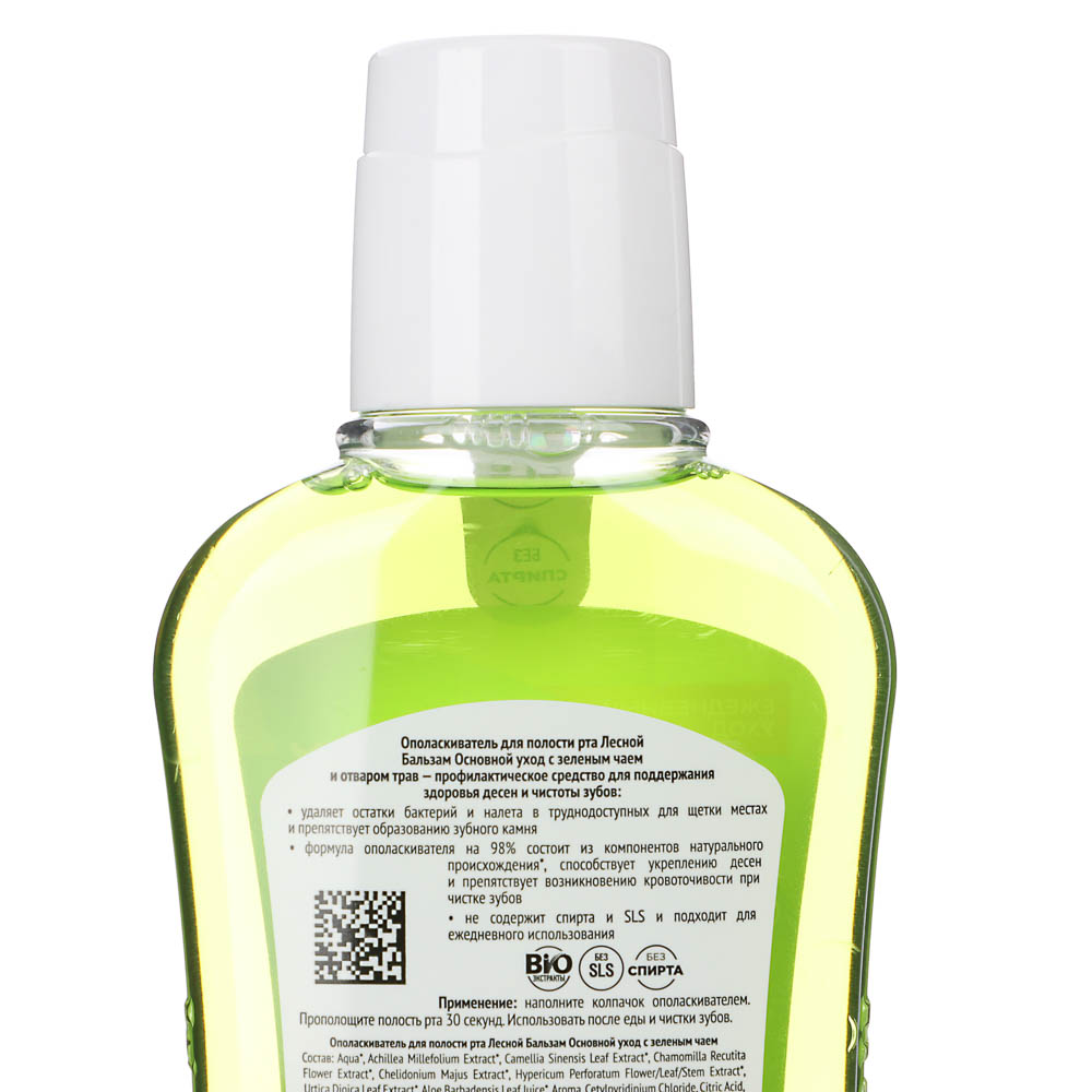Ополаскиватель для полости рта Лесной бальзам Зеленый чай, п/б, 400мл - #4