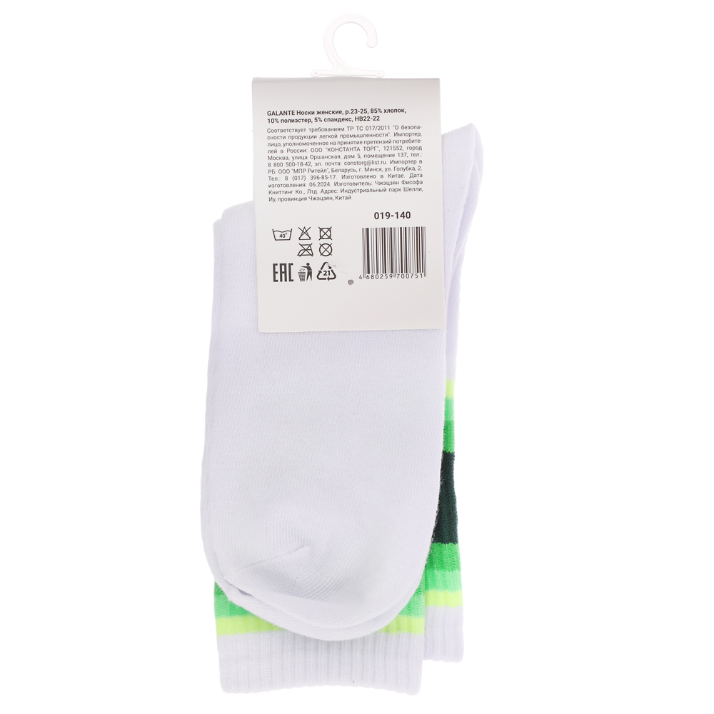 GALANTE Носки женские, р.23-25, 85% хлопок, 10% полиэстер, 5% спандекс, разноцветные, НВ22-22 - #8