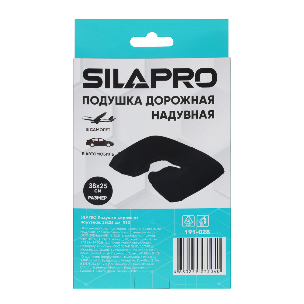 Подушка дорожная надувная SilaPro - #4