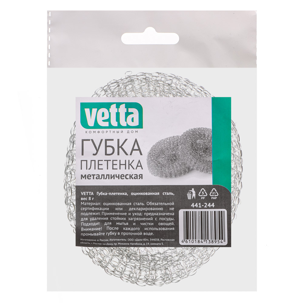 VETTA Губка плетенка, оцинкованная сталь, вес 8 гр (441-244)