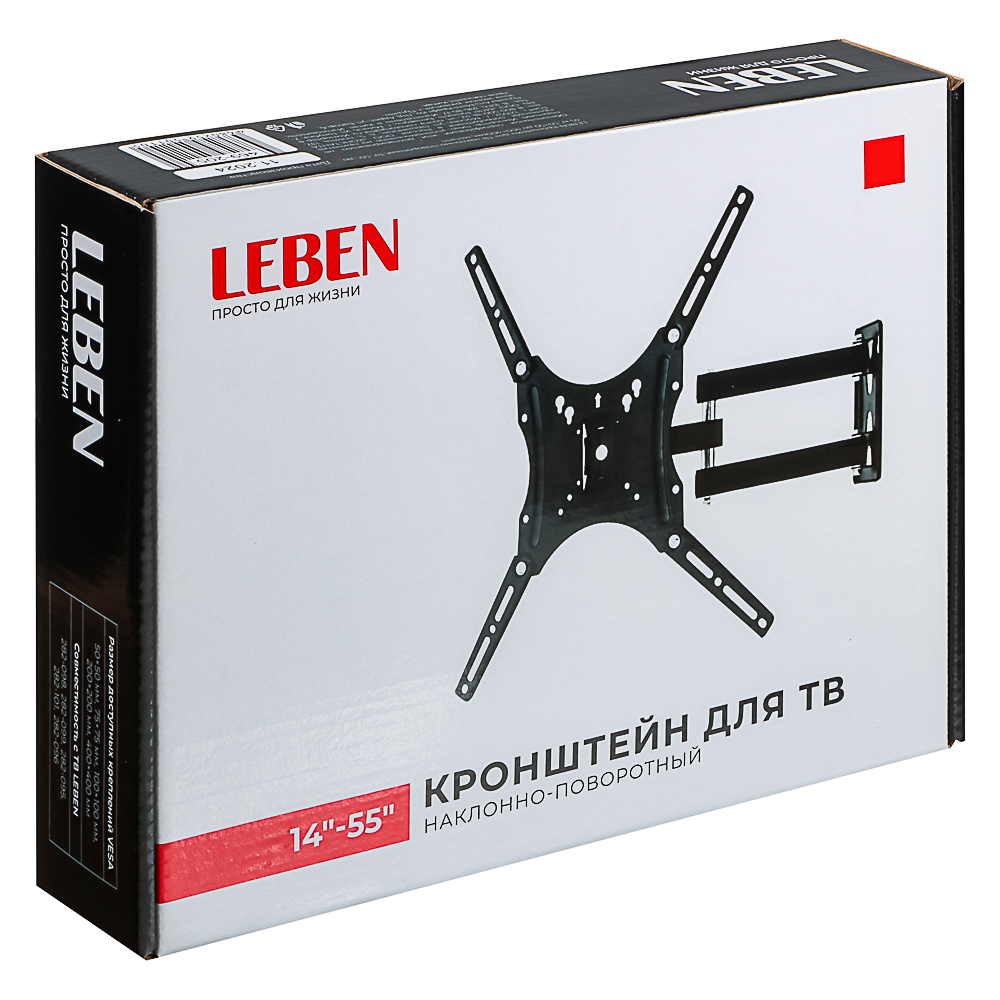 LEBEN Кронштейн для ТВ наклонно-поворотный, 14"-55", до 45кг, 50x50 до 400x400мм, металл - #4