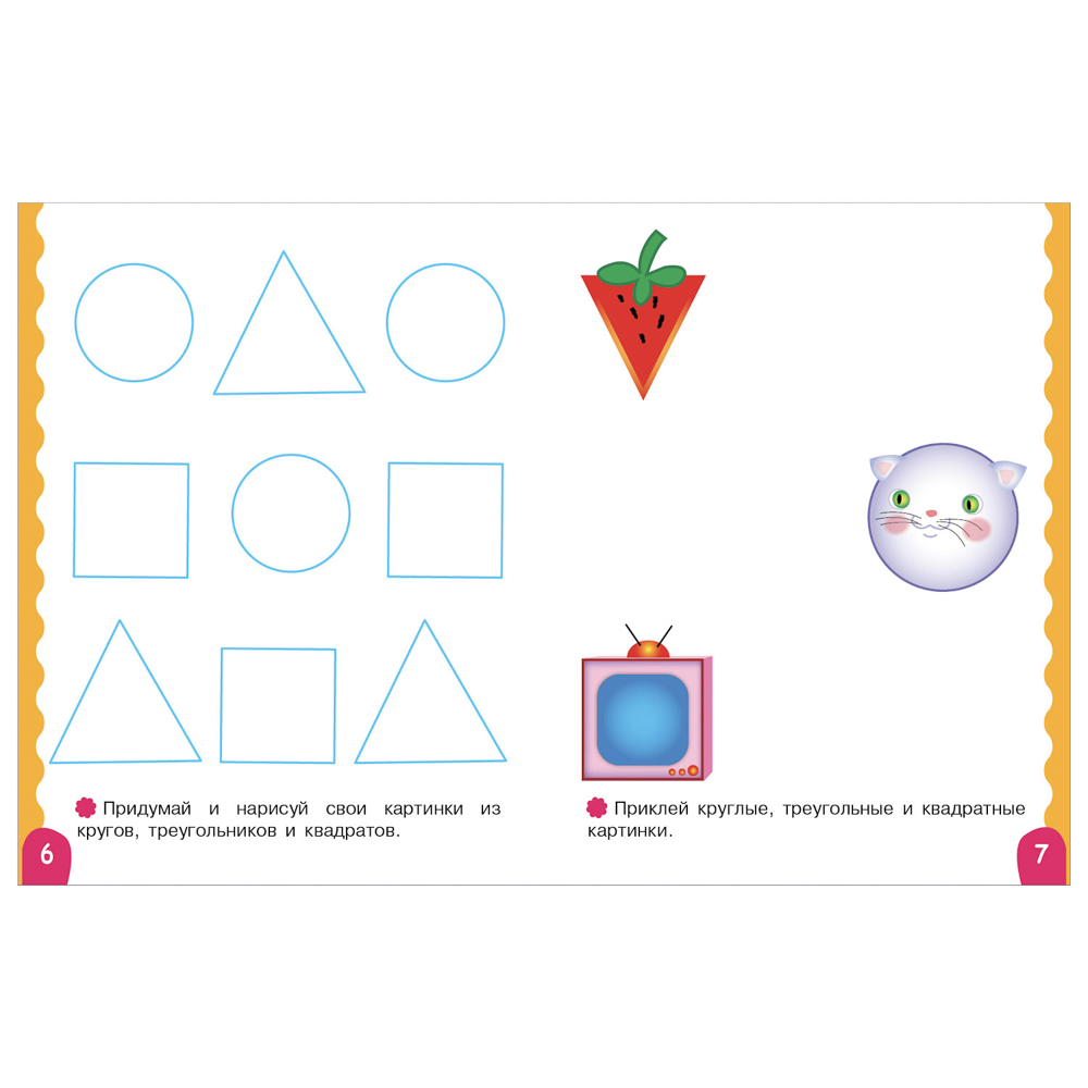 Книжка для малышей с наклейками 21x16 см, бумага, 8 стр., 5 дизайнов - #5