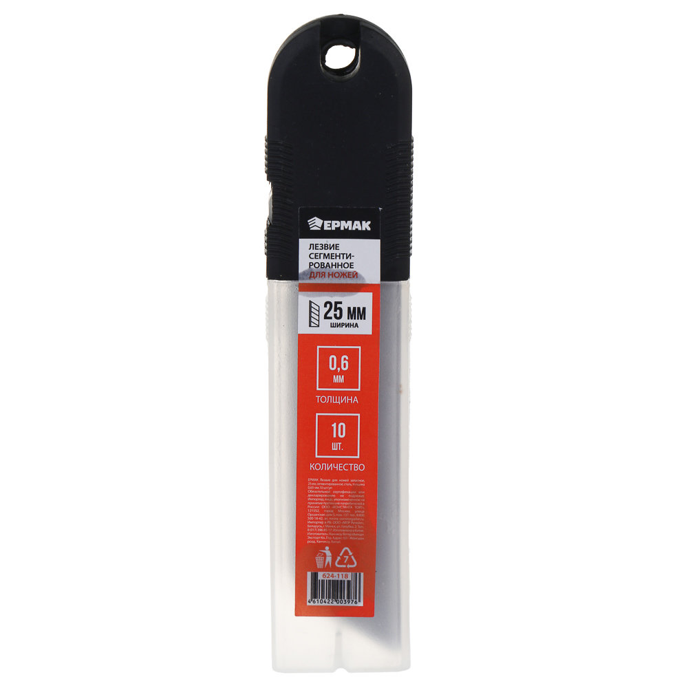 ЕРМАК Лезвие для ножей запасное 25мм сегментированное, сталь,толщина 0,6мм,10шт/уп - #1