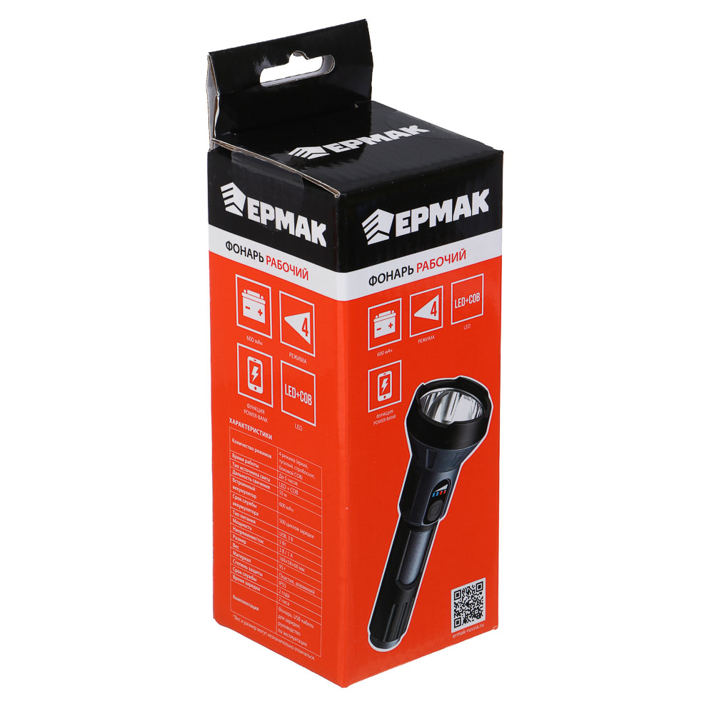 ЕРМАК Фонарь рабочий, LED СОВ, 4 режима, 600мАч,USB,металл,пластик, 160х58х60 мм,функция Power-bank - #11