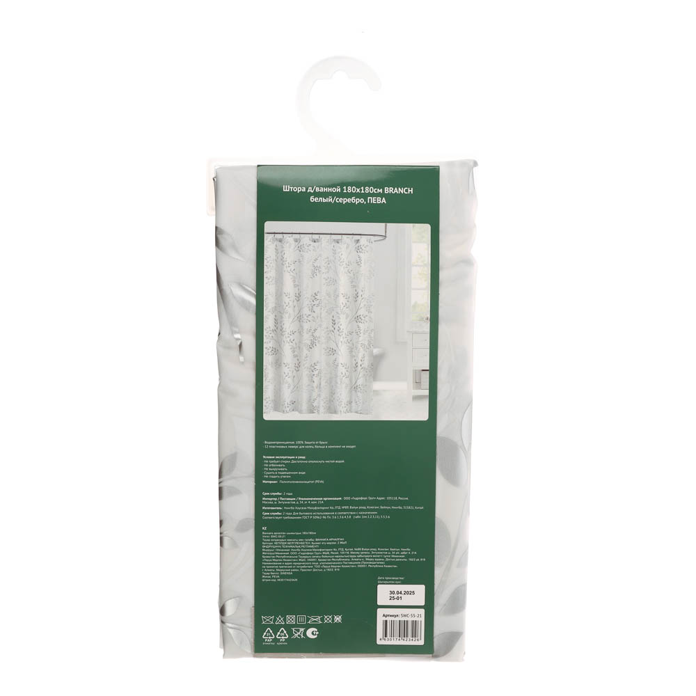 Штора для ванной 180x180см BRANCH, белый/серебро, ПЕВА, SWC-55-21 - #7
