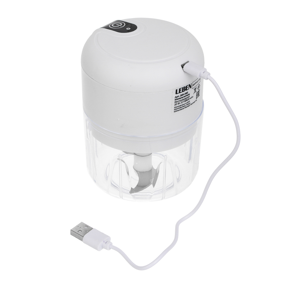 LEBEN Мини-измельчитель беспроводной, 20Вт, 250мл, 600мАч, пластик, нержавеющая сталь - #7