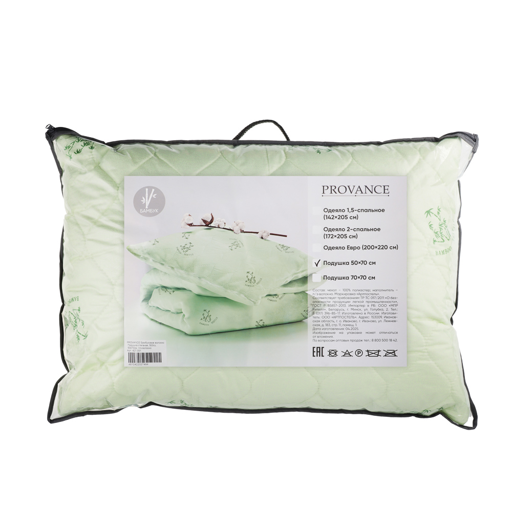 PROVANCE Бамбук Подушка стеганая, 500гр, 50х70см, п/э волокно - #7