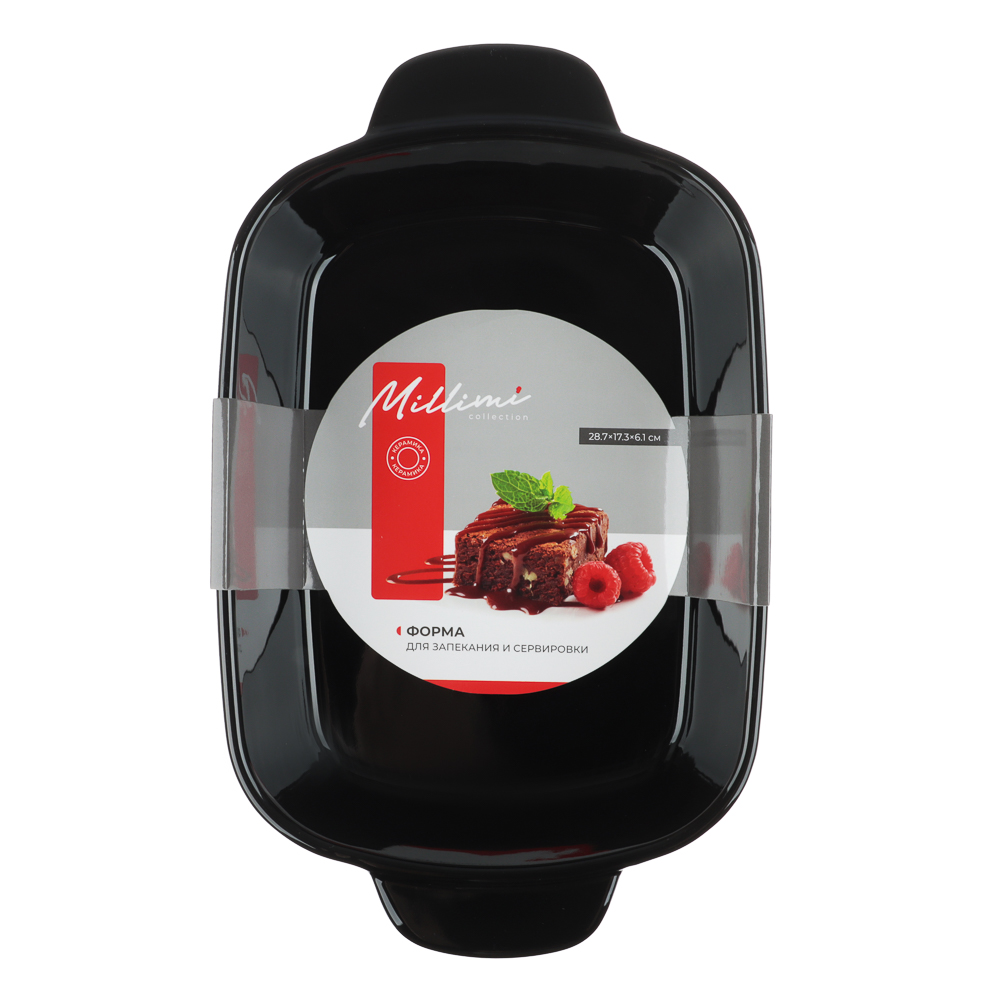 Форма для запекания и сервировки прямоугольная 28,7х17,3х6,1см тм MILLIMI синий, керамика - #8