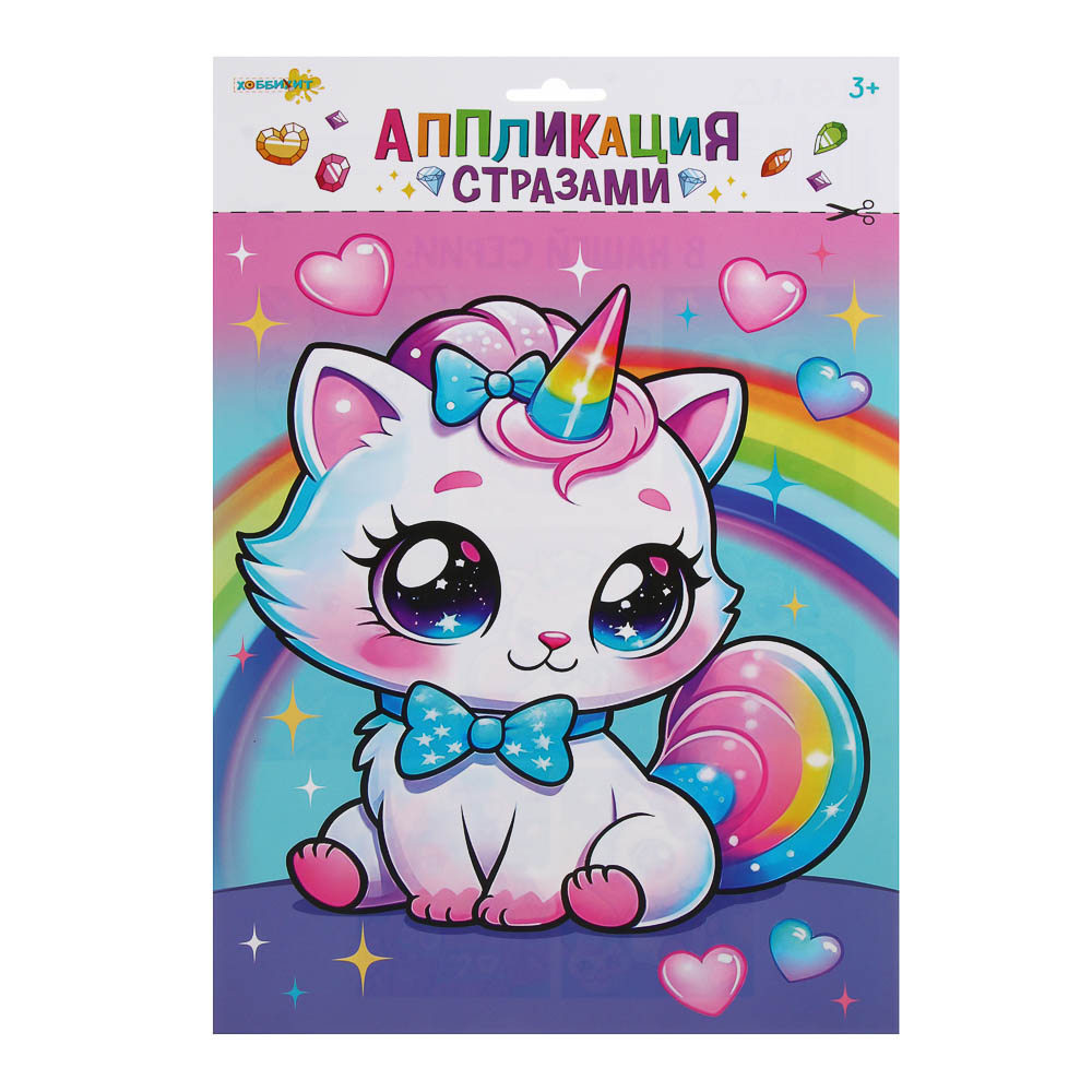 ХОББИХИТ Аппликация из страз "Микс", бумага, пластик, 21х34,5см, 8 дизайнов - #1