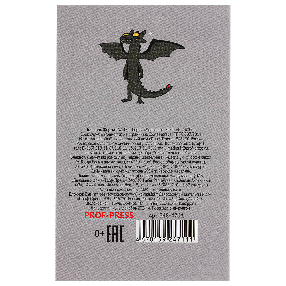 Блокнот А7, 48л, офсет, обложка картон, склейка, в ассортименте - #44