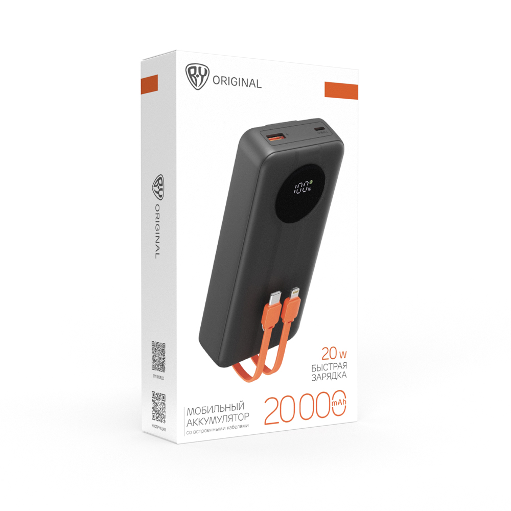 Аккумулятор мобильный BY Bolt20 20000мАч, встроен. кабели Type-C, iP, 20W, 3A, пластик, черный - #2