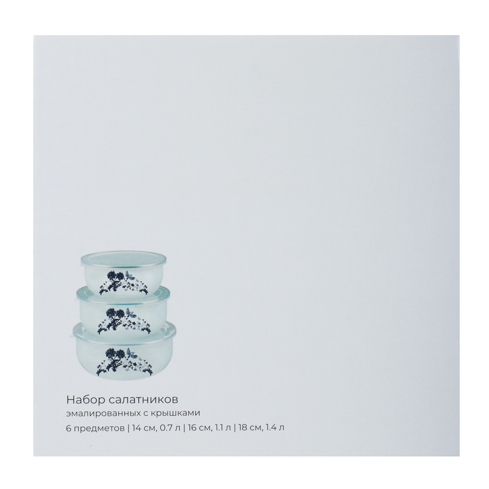 Набор эмалированных салатников с крышками, 6 пр. (14/16/18см, 0,7/1,1/1,4л) "Флорал" - #8