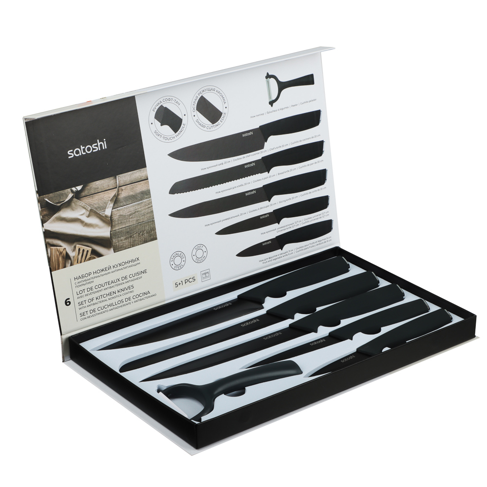 SATOSHI Орис Набор ножей кухонных 6пр, в магнитной коробке - #7