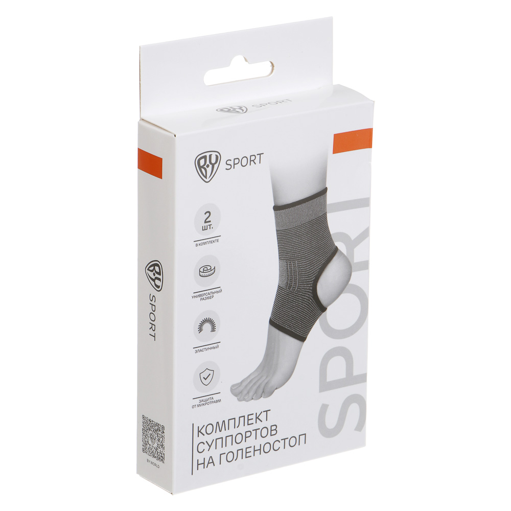 Комплект суппортов 2шт на голеностоп тм BY SPORT, 58% нейлон, 35% латекс, 7% полиэстер - #6