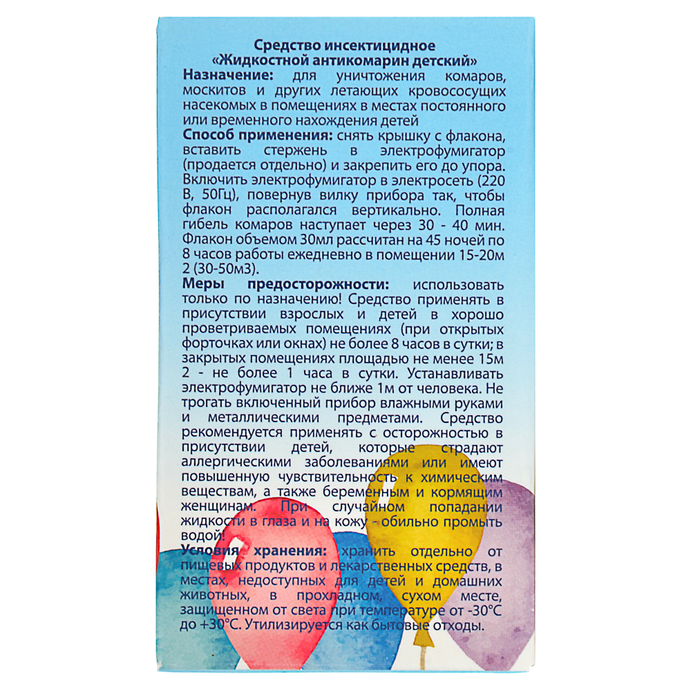 Жидкость от комаров GO OUT детская 45 ночей, 30мл, без запаха - #4