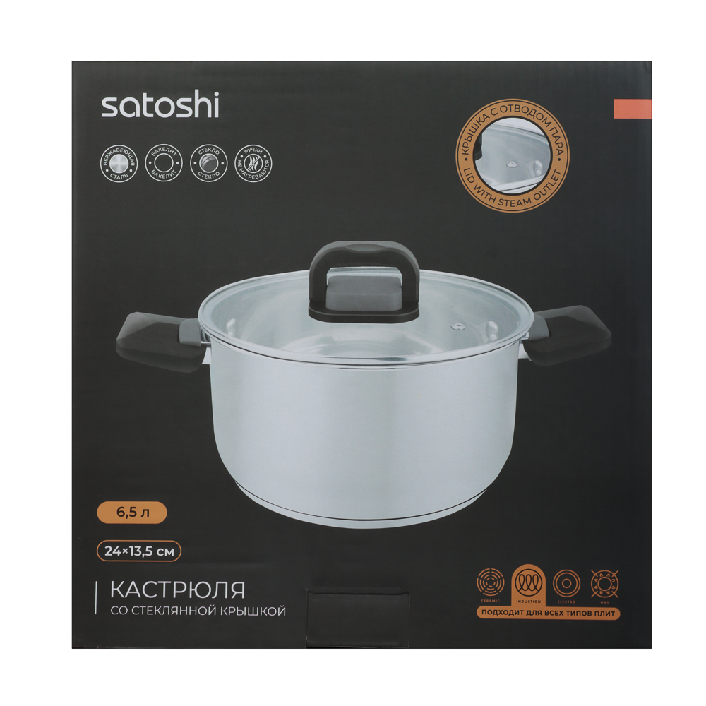 Кастрюля тм SATOSHI Манн 24х13,5см. 6,5л. со стекл. крышкой, индукция - #9