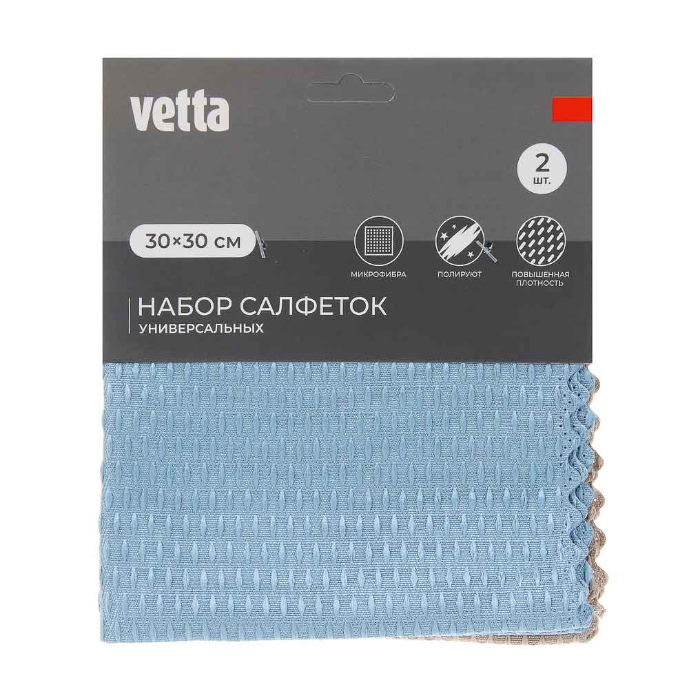 VETTA Набор салфеток из микрофибры, для стекол и зеркал, 2шт, 30х30см, 230г/м2 - #5